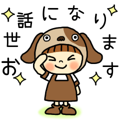 役員さん ご挨拶 敬語 Lineスタンプ キヨミミ A