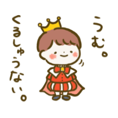 こどもの王様 Lineスタンプ こばりんとんぶる