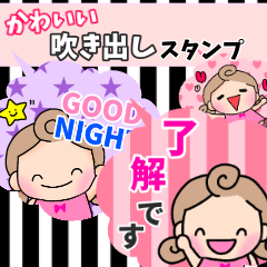 くるくるちゃん 吹き出しスペシャル Lineスタンプ Asahi