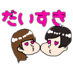 普段使い カップルスタンプ Lineスタンプ Theo