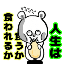 言い訳名言太ったゆるくまさん おデブ専用 Lineスタンプ Nanamama