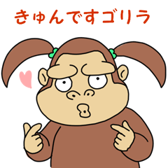 ツインテールゴリラ Lineスタンプ ウホホイ ホイホーホ