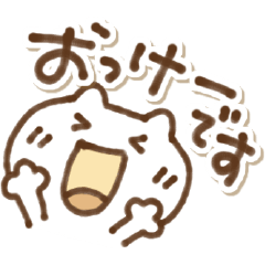 毎日使う返事。了解おっけー専用 | LINEスタンプ | takopon