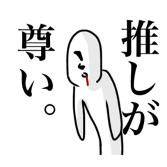 推しが尊いマン Lineスタンプ Komima