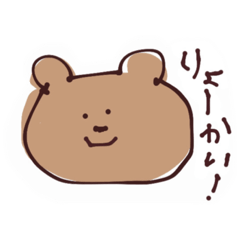 くましゃんのスタンプ Lineスタンプ Sakusaku