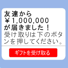 プレゼントが届くドッキリ Lineスタンプ カボス太郎