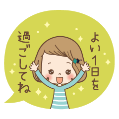 前髪短めな女の子 あいさつスタンプ Lineスタンプ かりん