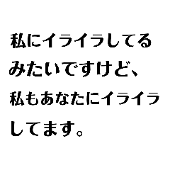 毒舌 煽り名言スタンプ 2 使用注意 Lineスタンプ Yuuuuuuuu