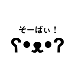 長崎弁 シンプル顔文字さん Lineスタンプ Mtofam