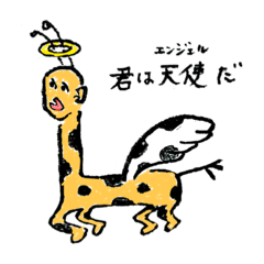 人面キリンスタンプ 第二弾 Lineスタンプ Ito