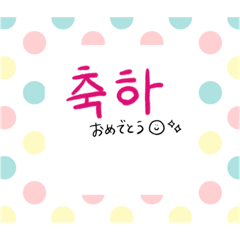 ひとこと韓国語 可愛い Lineスタンプ Kozukichi